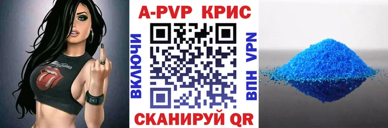 А ПВП СК КРИС  купить наркотик  Арск 