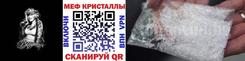 Мефедрон VHQ  купить наркоту  Арск 