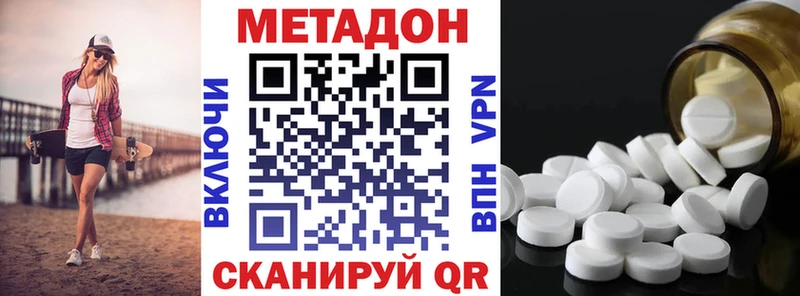 МЕТАДОН белоснежный  Арск 